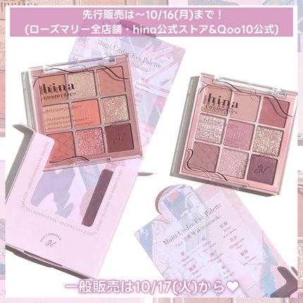 マルチアンダーアイパレット/hina cosmetics/アイシャドウパレットを使ったクチコミ(6枚目)