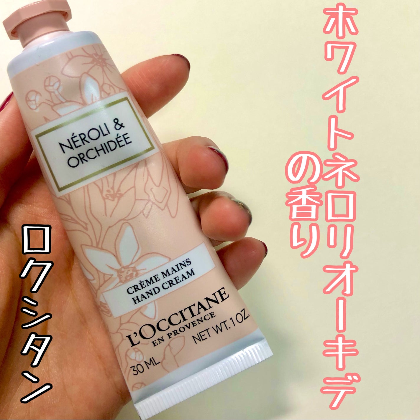 オーキデ プレミアムハンドクリーム/L'OCCITANE/ハンドクリームを使ったクチコミ(1枚目)