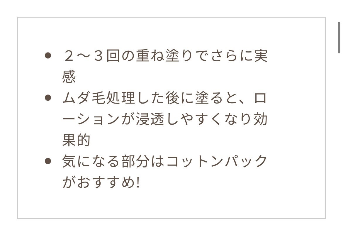 パイナップル豆乳スキンミルク/鈴木ハーブ研究所/ボディミルクを使ったクチコミ(7枚目)