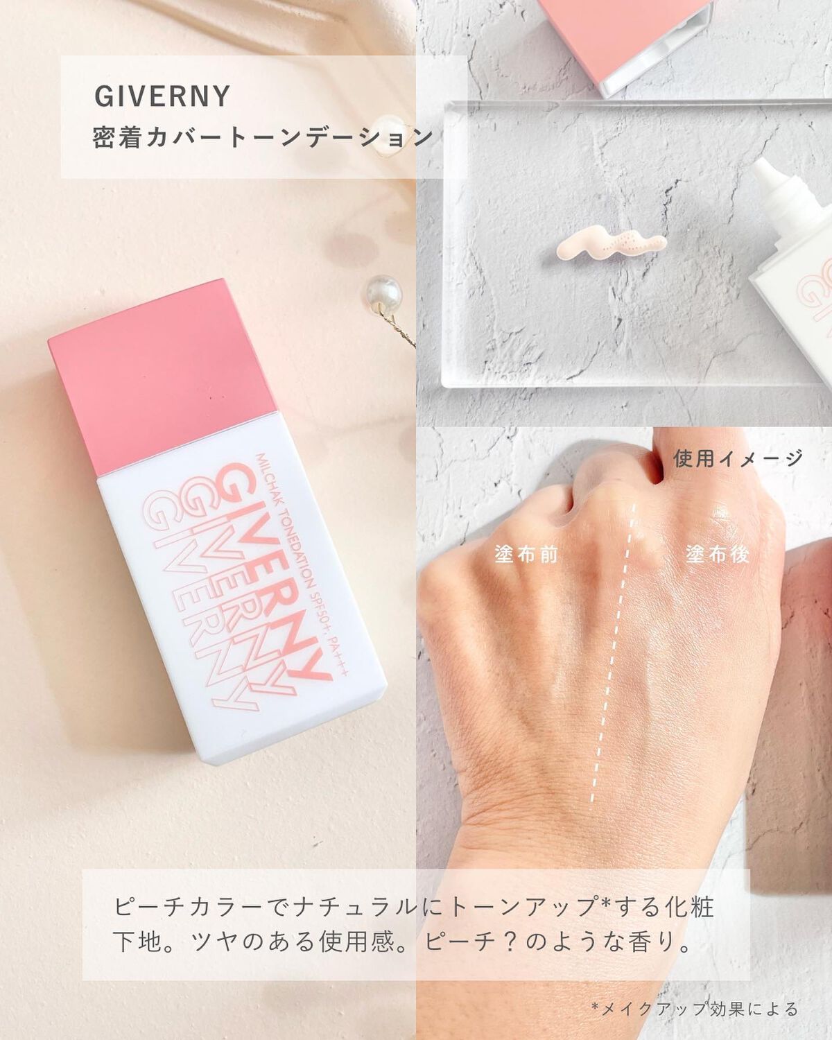 密着センシティブマスカラ/GIVERNY/マスカラを使ったクチコミ（2枚目）