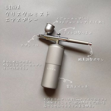 LINKA クリスタルミスト美顔器のクチコミ「＼次世代のセルフエステ美容機器／

毛穴より小さい0.021mmのマイクロミストが出るLINK.....」（2枚目）