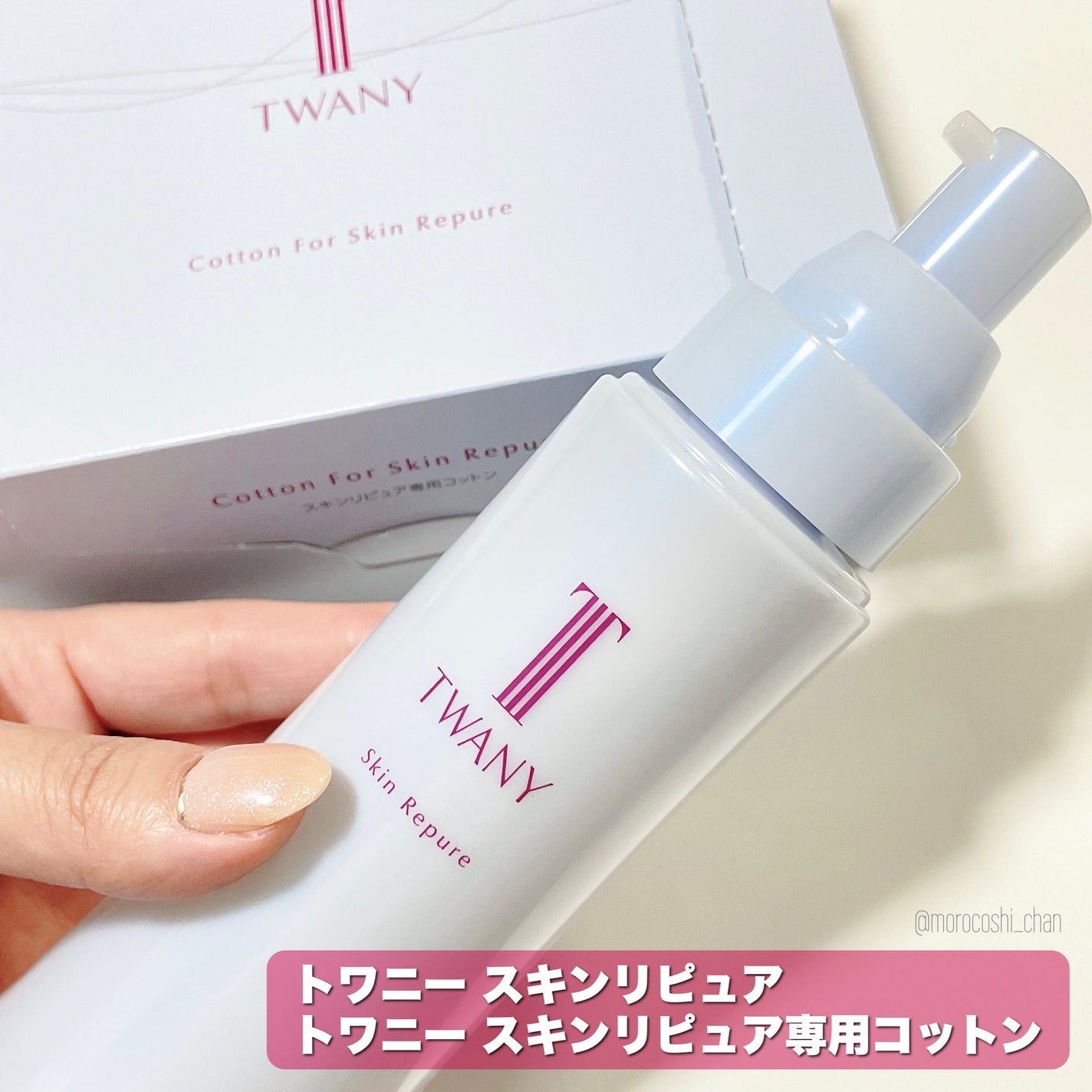 トワニー スキンリピュア/TWANY/拭き取り化粧水を使ったクチコミ(2枚目)