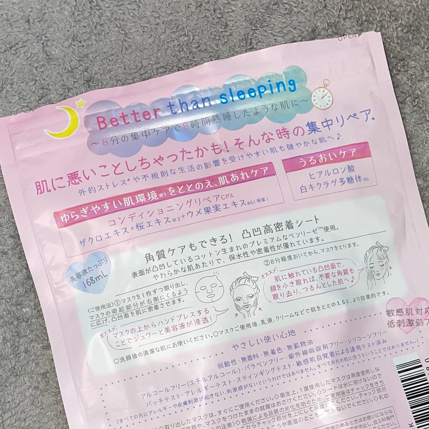 ごめんね素肌マスク/クリアターン/シートマスク・パックを使ったクチコミ(3枚目)