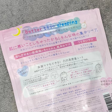 クリアターン ごめんね素肌マスクのクチコミ「 〖 健やかな肌へ集中リペア🌙ごめんね素肌🐑 〗





📎クリアターン ごめんね素肌マスク.....」（3枚目）