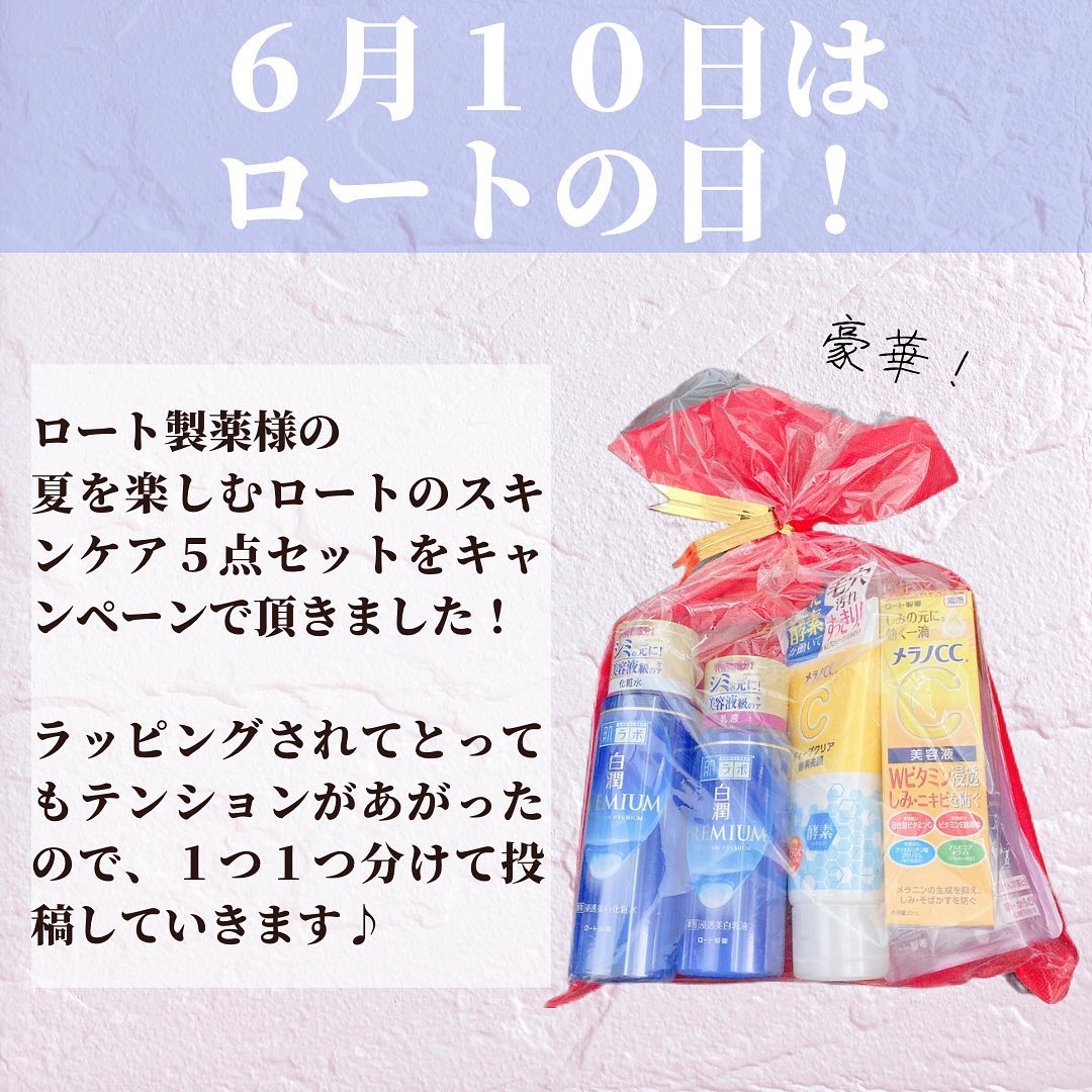 白潤プレミアム薬用浸透美白化粧水/肌ラボ/化粧水を使ったクチコミ（2枚目）