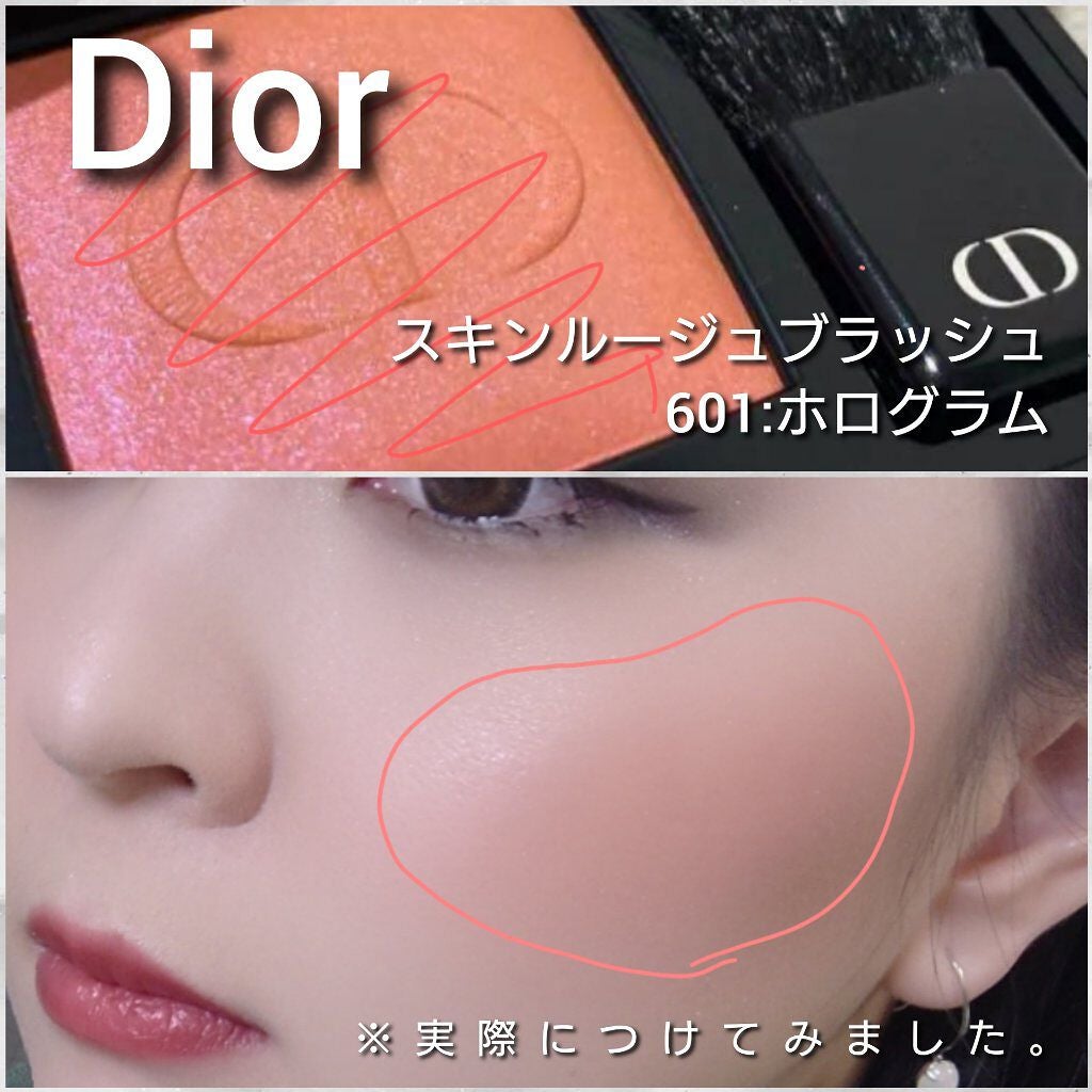 【美品】Dior ディオール　チーク　601 ホログラム