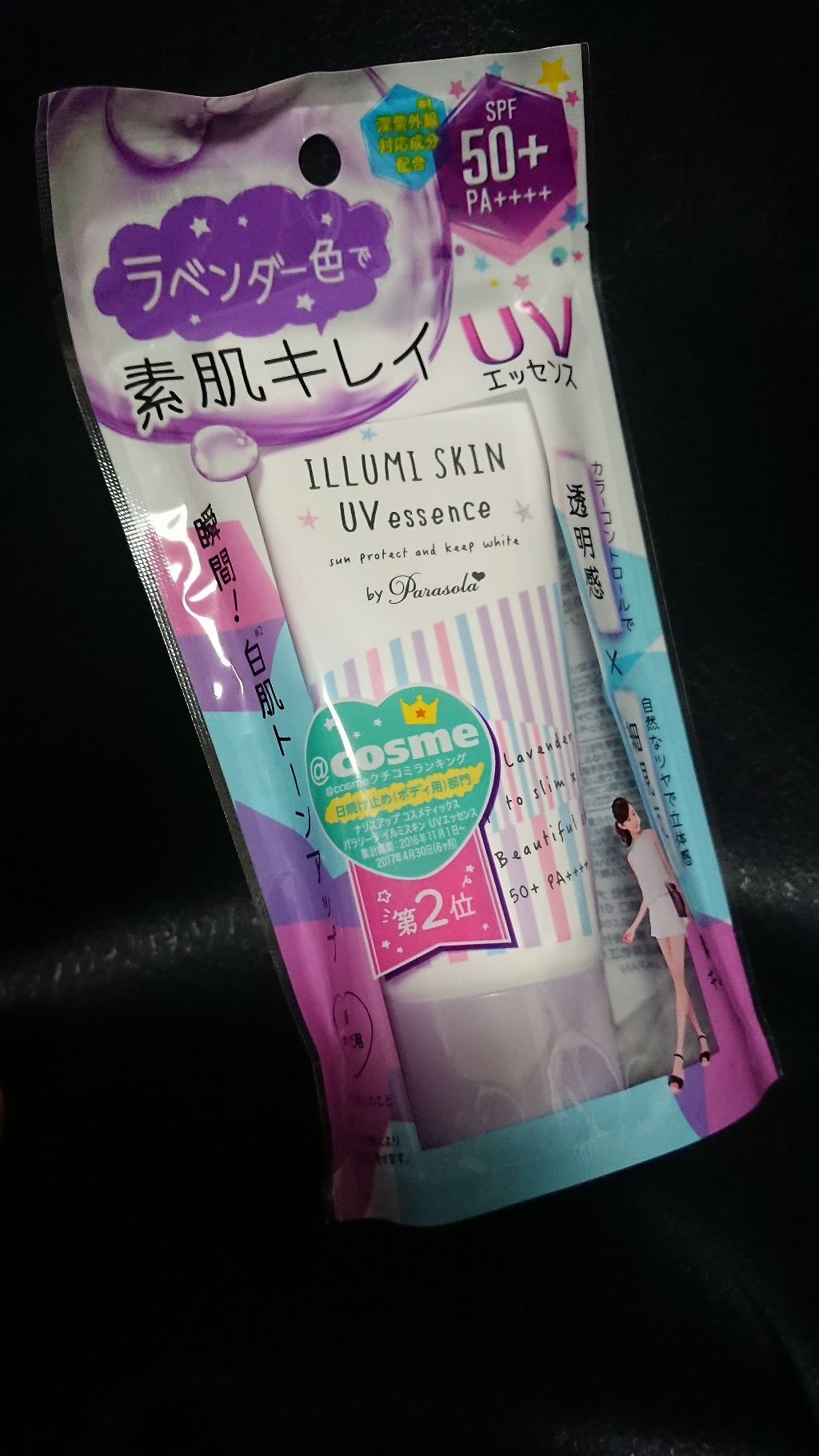 パラソーラ イルミスキンUVエッセンス(旧品)/パラソーラ/日焼け止め・UVケアを使ったクチコミ(1枚目)