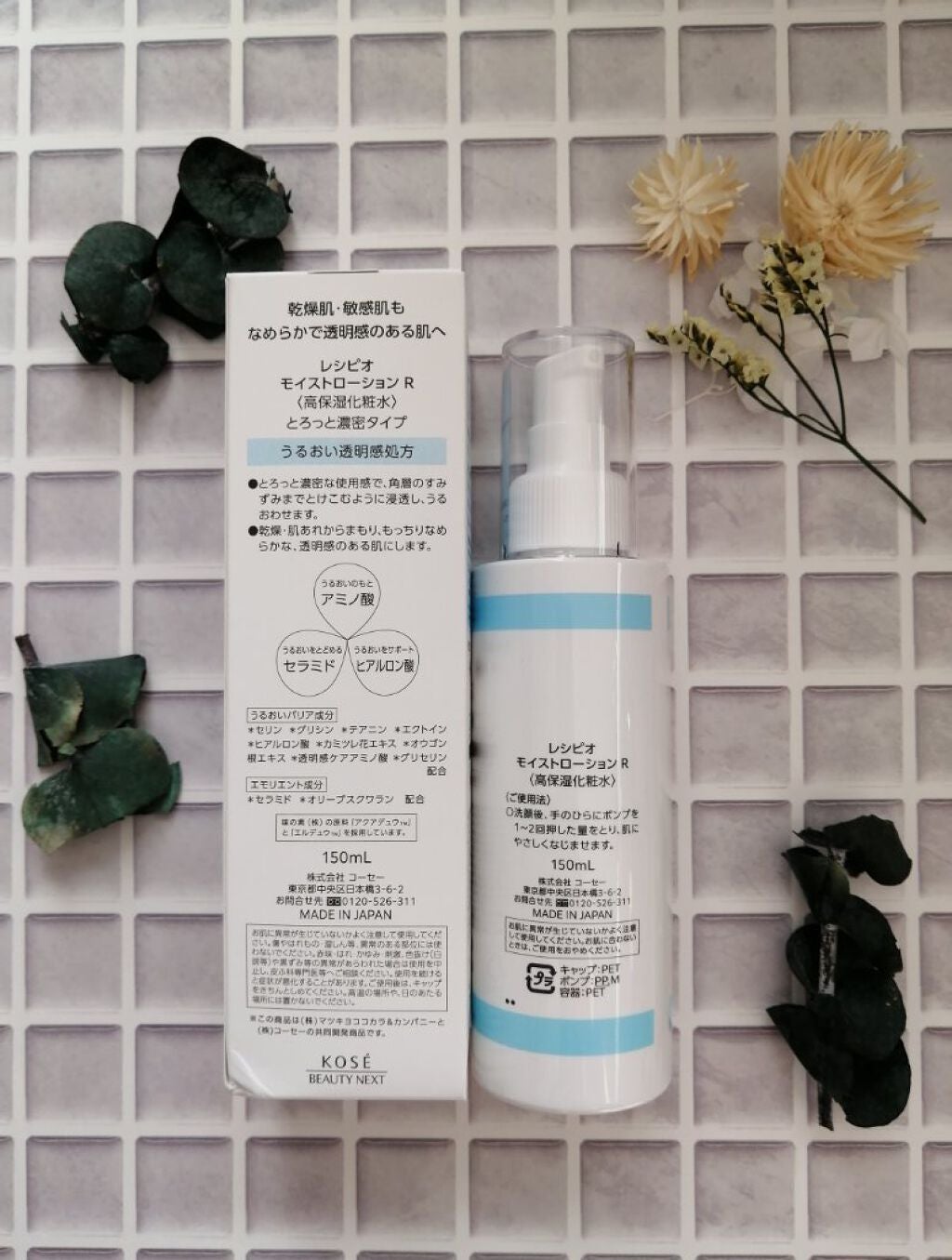 レシピオ モイストローションR/レシピオ/化粧水を使ったクチコミ(2枚目)