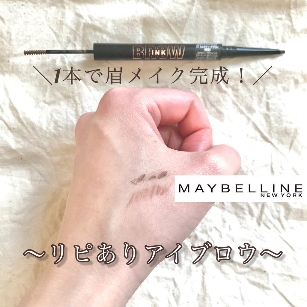 ブロウインク カラーティントデュオ 07 ミルクティーブラウン/MAYBELLINE NEW YORK/眉ティントを使ったクチコミ（1枚目）