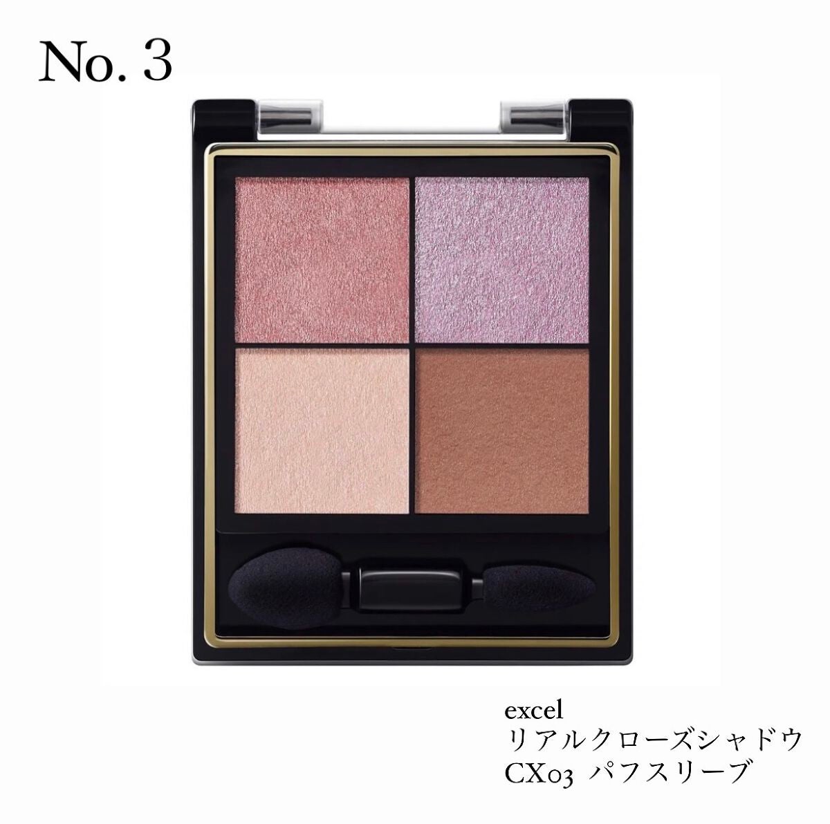 リアルクローズシャドウ/excel/アイシャドウパレットを使ったクチコミ(1枚目)