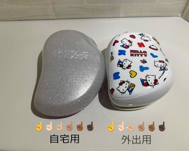 髪が絡まらない良き
髪が絡まってても痛くなくとけます。

TANGLE TEEZER
タングルティーザー

本当に髪がサラサラになるし、
見た目も可愛すぎなんですな🎖

通常ドラッグストアでは1個2000円くらいなのですが
コストコで買うとノーマルとコンパクト2個で
2600円！！！！！！
お得の鬼！！！！！
組み合わせが決まってしまっていますが
色の種類は豊富です😉
このキティちゃんもコストコ購入ですよ〜


の画像 その1