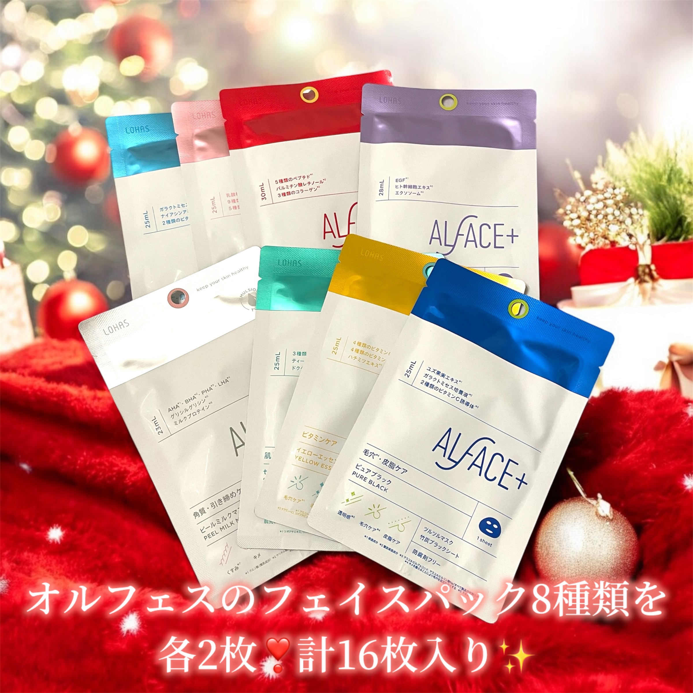 イエローエッセンシャルマスク/ALFACE+/シートマスク・パックを使ったクチコミ（3枚目）