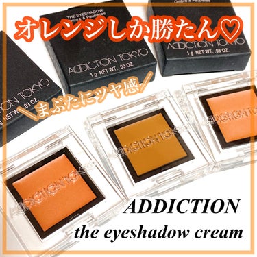 アディクション ザ アイシャドウ クリーム 104C Honey Topaz/ADDICTION/ジェル・クリームアイシャドウを使ったクチコミ（1枚目）