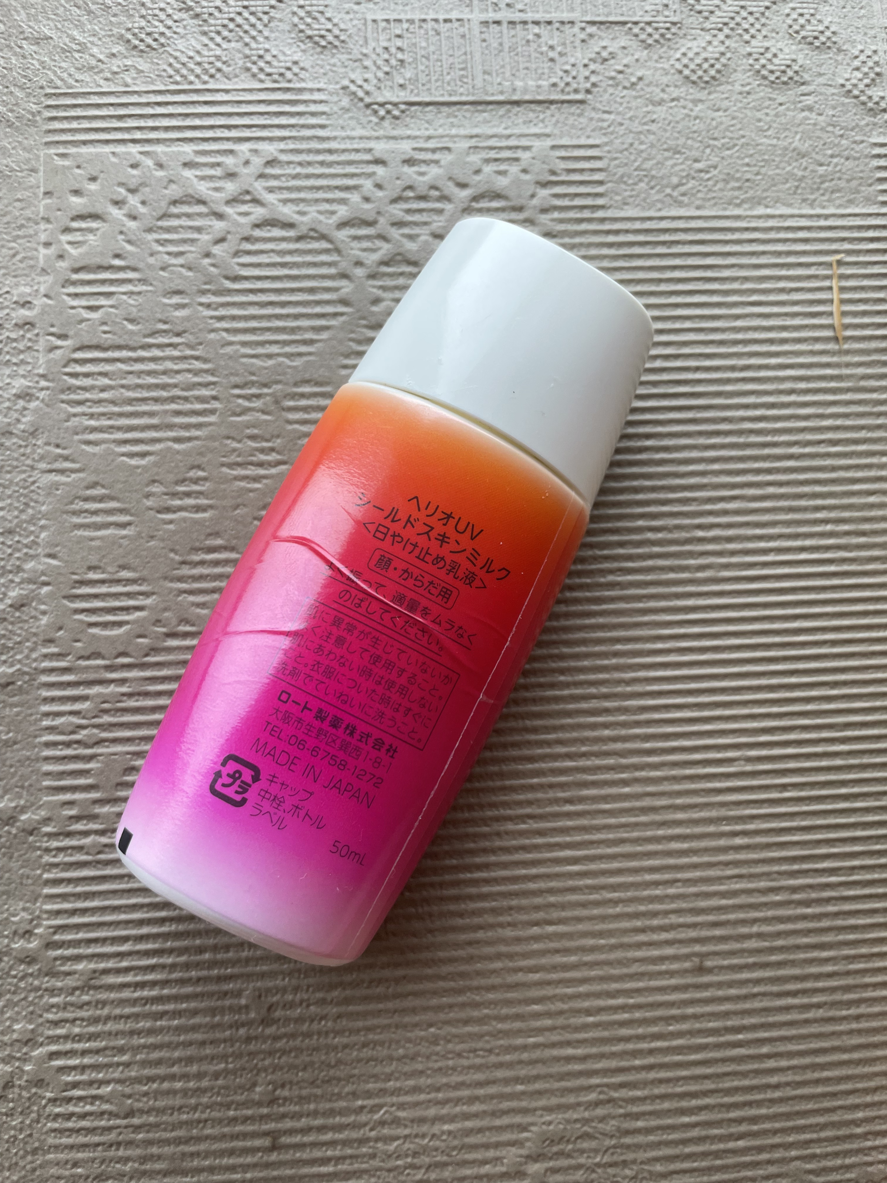 ヘリオUV シールドスキンミルク/ヘリオスキン/日焼け止め・UVケアを使ったクチコミ（2枚目）