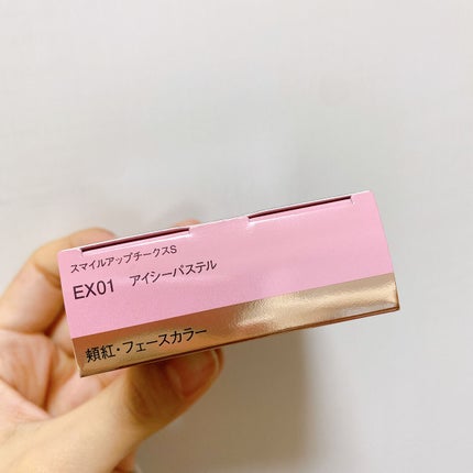 スマイルアップチークスS/コフレドール/パウダーチークを使ったクチコミ(4枚目)