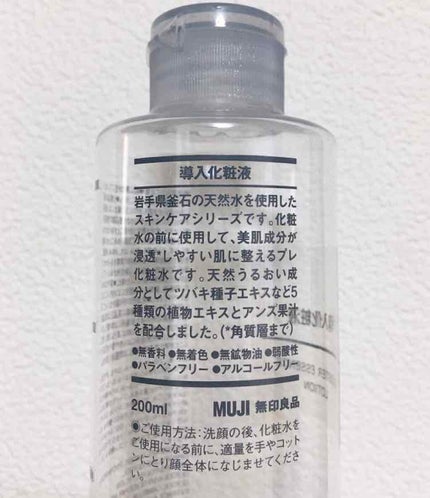 導入化粧液/無印良品/ブースター・導入液を使ったクチコミ(2枚目)