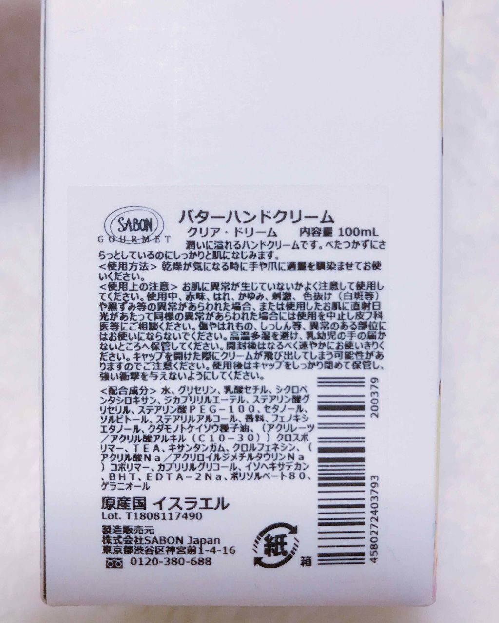 バターハンドクリーム  ムスク/SABON/ハンドクリームを使ったクチコミ（2枚目）