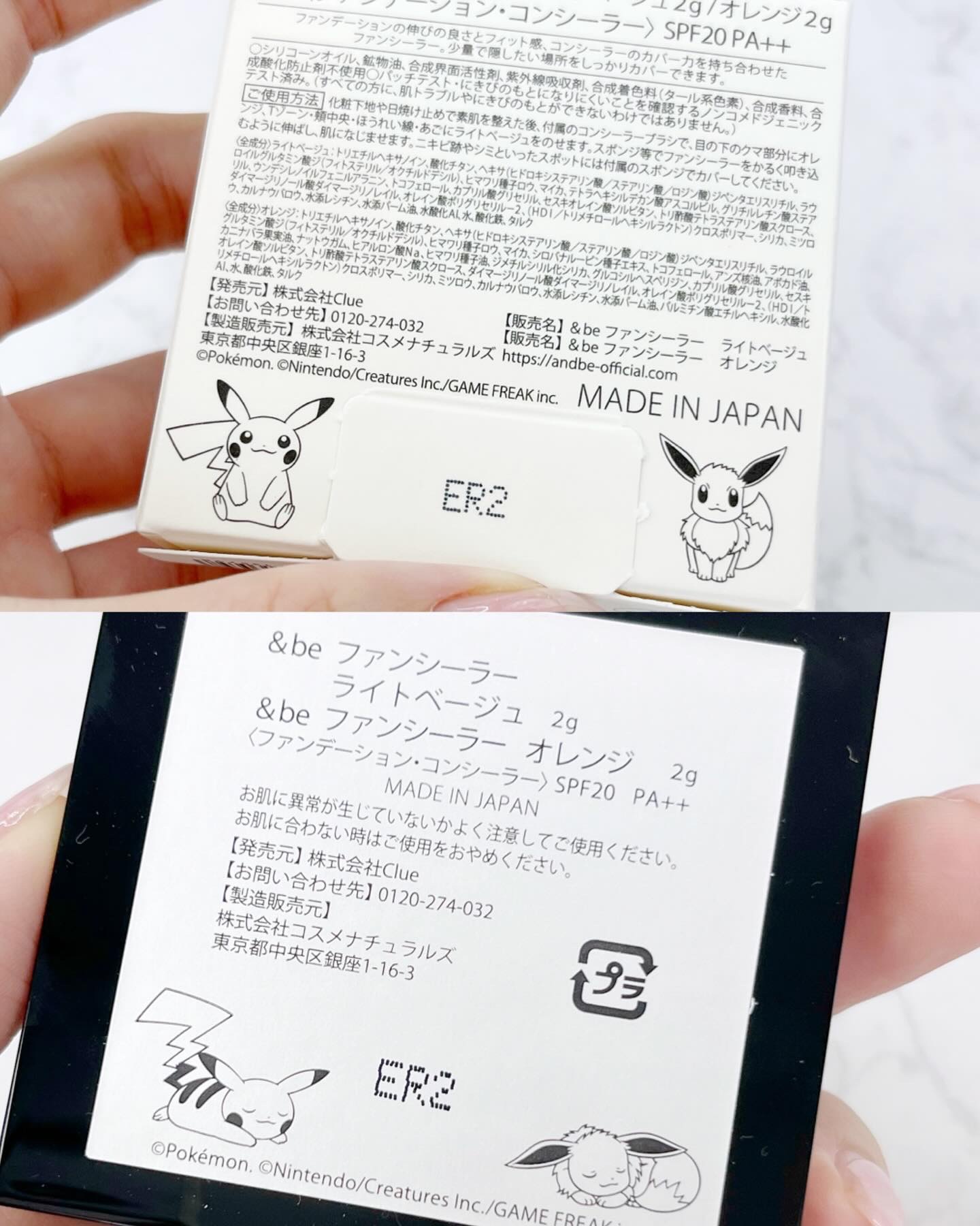 &be ファンシーラー/＆be/パレットコンシーラーを使ったクチコミ（3枚目）