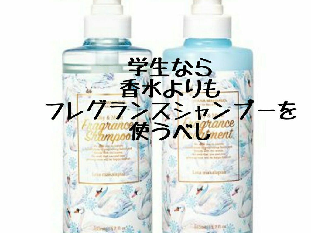 オハナ・マハロ フレグランスシャンプー/ヘアトリートメント <レイア マカラプア>/OHANA MAHAALO/市販シャンプーを使ったクチコミ（1枚目）