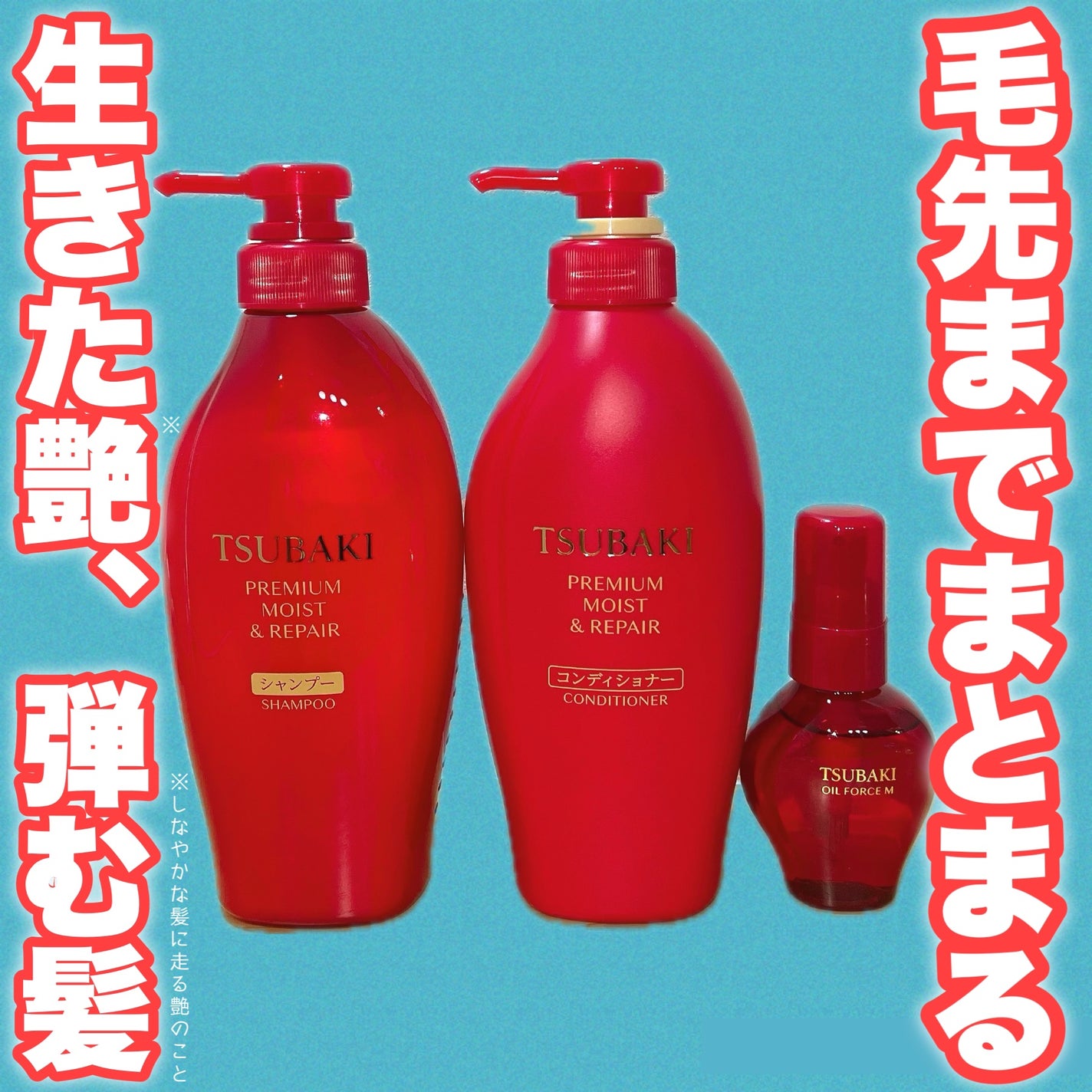 TSUBAKI プレミアム モイスト&リペア シャンプー/コンディショナー/TSUBAKI/市販シャンプーを使ったクチコミ(1枚目)
