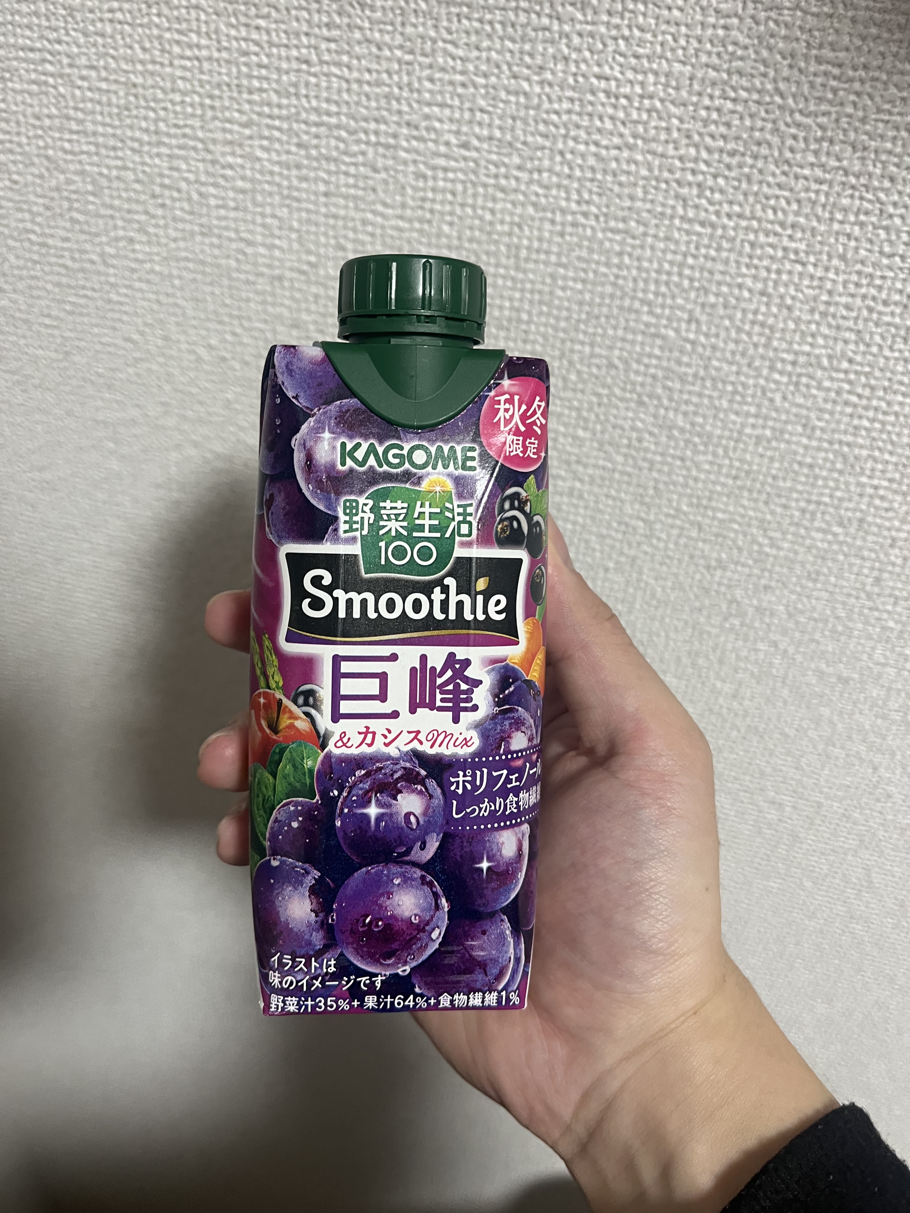 野菜生活100 Smoothie 巨峰＆カシスＭｉｘ/野菜生活１００/野菜ジュースを使ったクチコミ（1枚目）