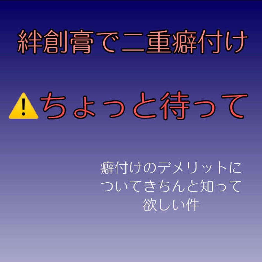 ふたえテープ 目立たず肌になじむ絆創膏タイプ/DAISO/二重まぶた用アイテムを使ったクチコミ(1枚目)