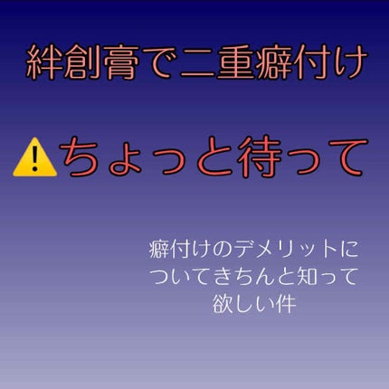 ふたえテープ 目立たず肌になじむ絆創膏タイプ/DAISO/二重まぶた用アイテムを使ったクチコミ(1枚目)