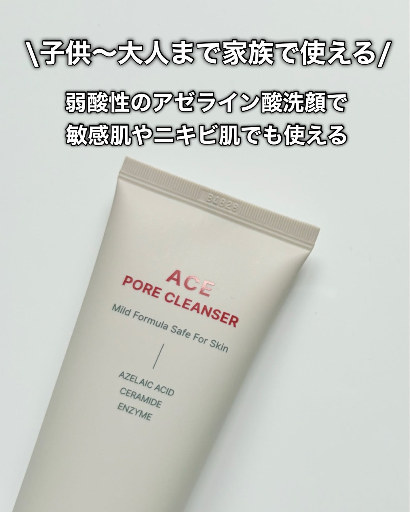 ACE pore cleanser /GREETY/洗顔フォームを使ったクチコミ(4枚目)