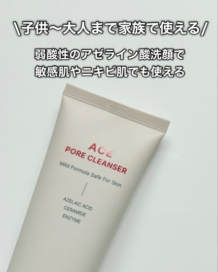 ACE pore cleanser /GREETY/洗顔フォームを使ったクチコミ(4枚目)
