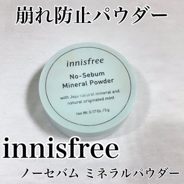 ノーセバム ミネラルパウダー/innisfree/ルースパウダーを使ったクチコミ（1枚目）