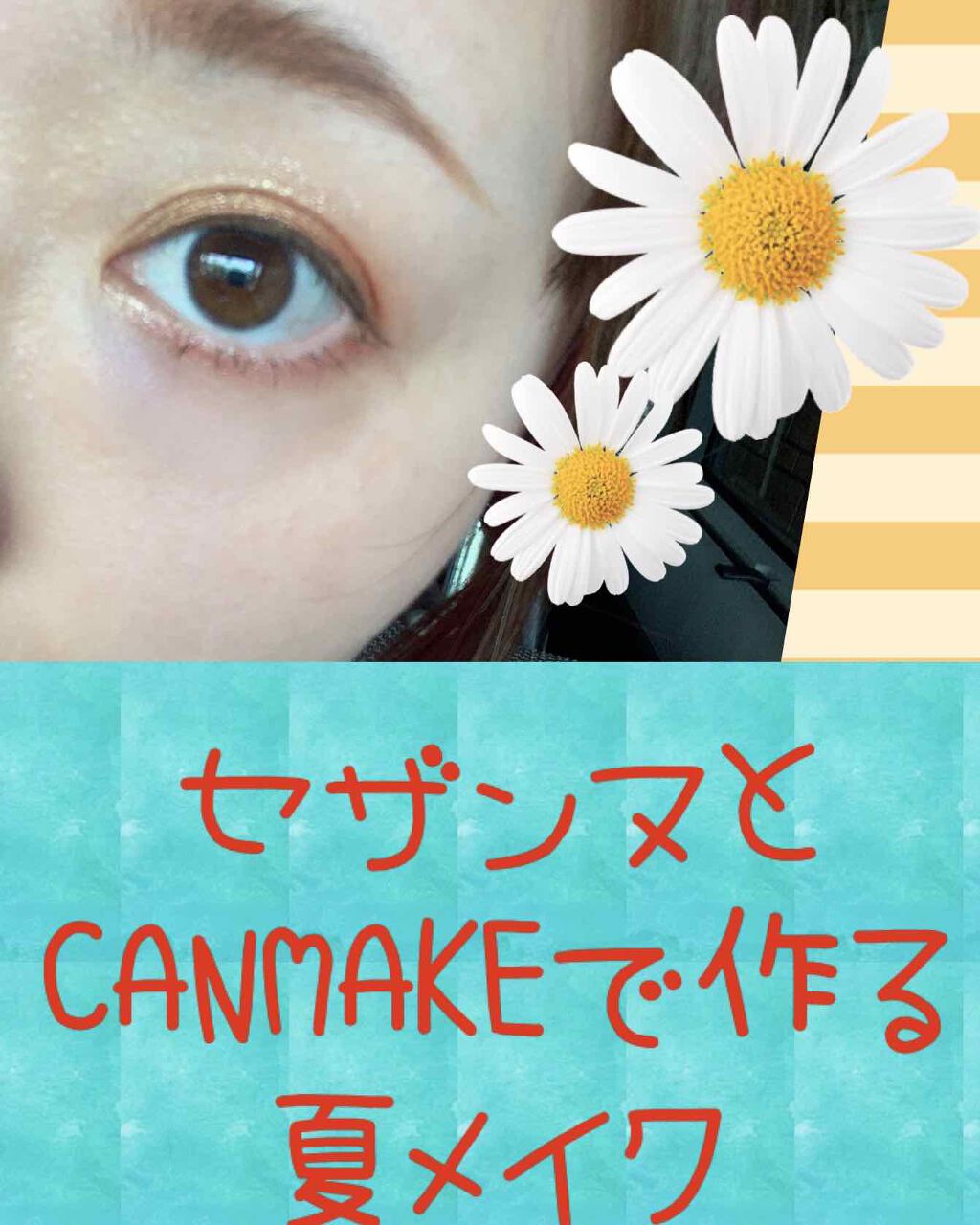 ジューシーピュアアイズ/キャンメイク/アイシャドウパレットを使ったクチコミ（1枚目）