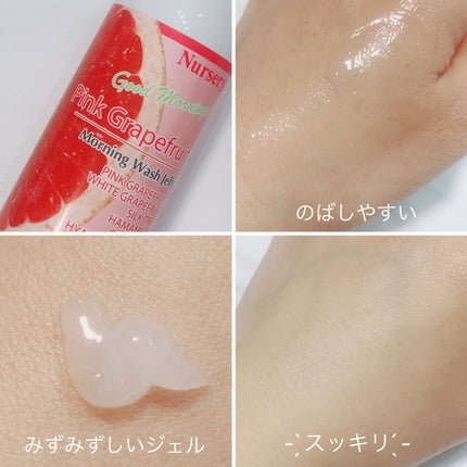 モーニングウォッシュジェリー ピンクグレープフルーツ/Nursery(ナーセリー)/その他洗顔料を使ったクチコミ(4枚目)