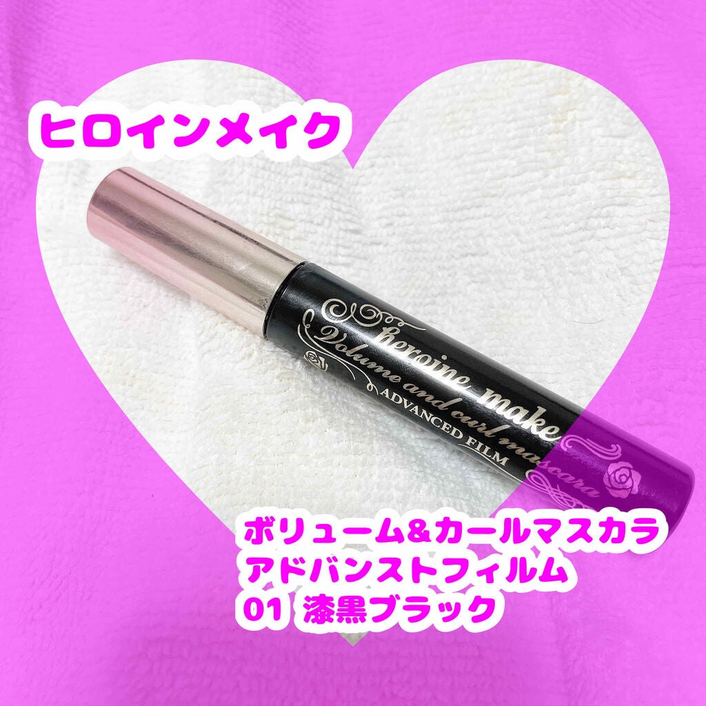 ボリューム&カールマスカラ アドバンストフィルム/ヒロインメイク/マスカラを使ったクチコミ(1枚目)