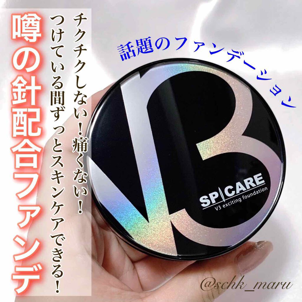 V3 エキサイティングファンデーション/SPICARE/クッションファンデーションを使ったクチコミ（1枚目）