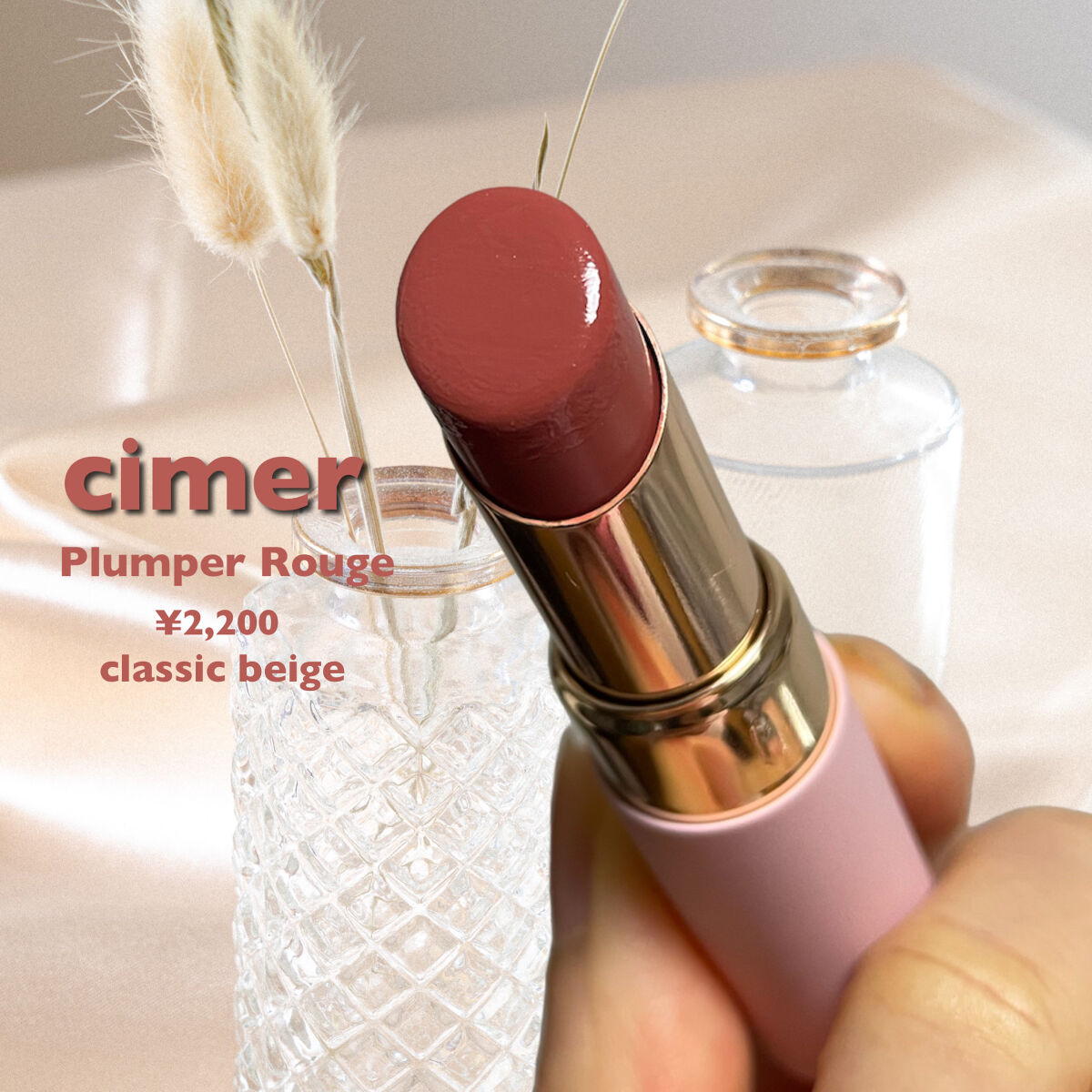 プランパールージュ/cimer/口紅を使ったクチコミ（3枚目）