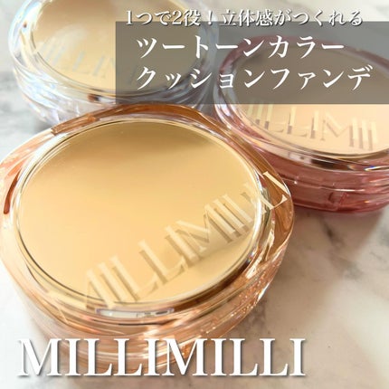ツートンクッション/MILLIMILLI/クッションファンデーションを使ったクチコミ(1枚目)