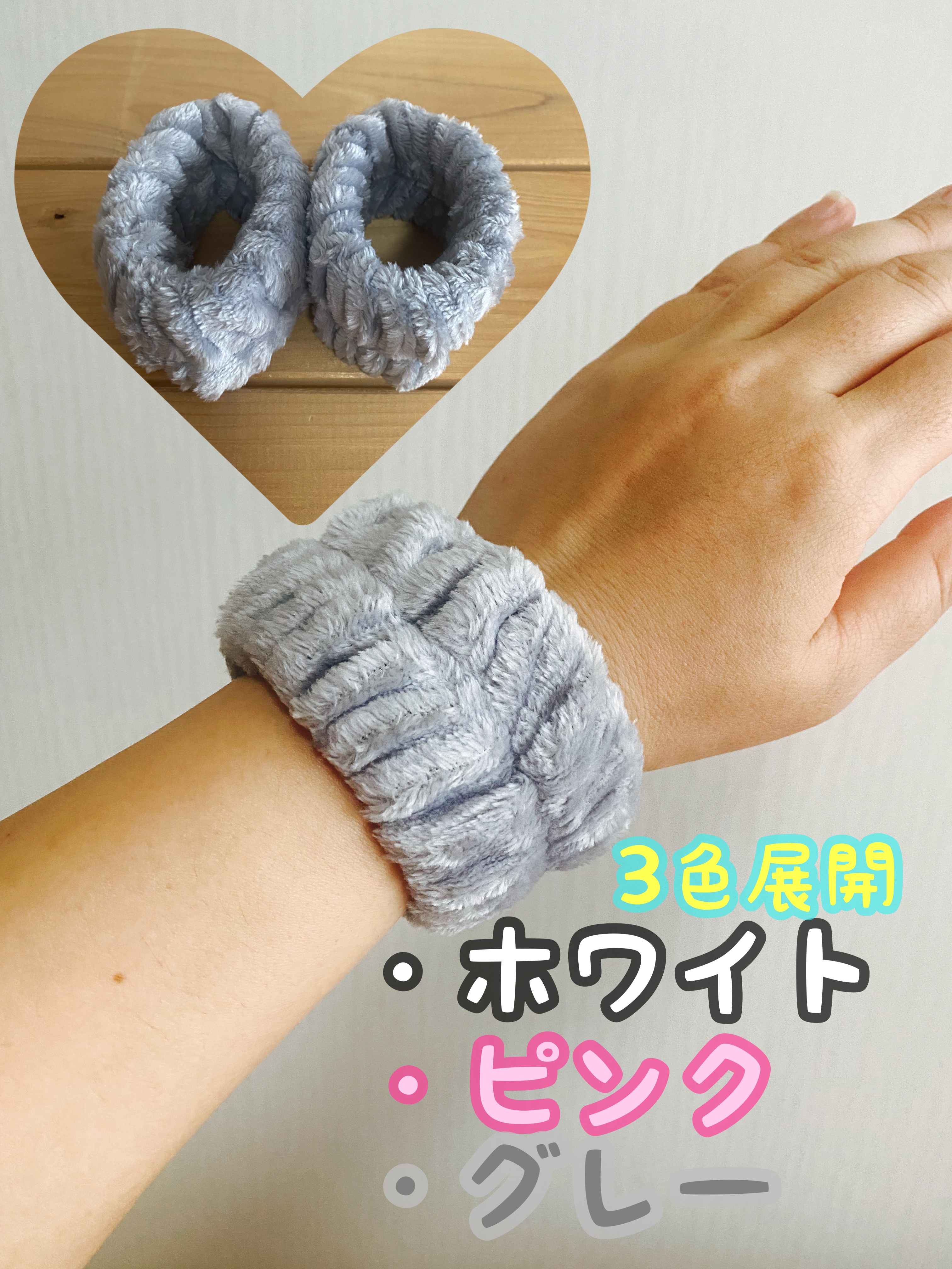 洗顔用リストバンド/セリア/その他スキンケアを使ったクチコミ（2枚目）