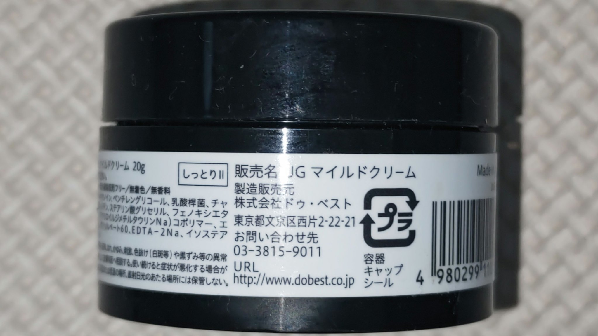 UG マイルドクリーム/U R GLAM/フェイスクリームを使ったクチコミ（3枚目）