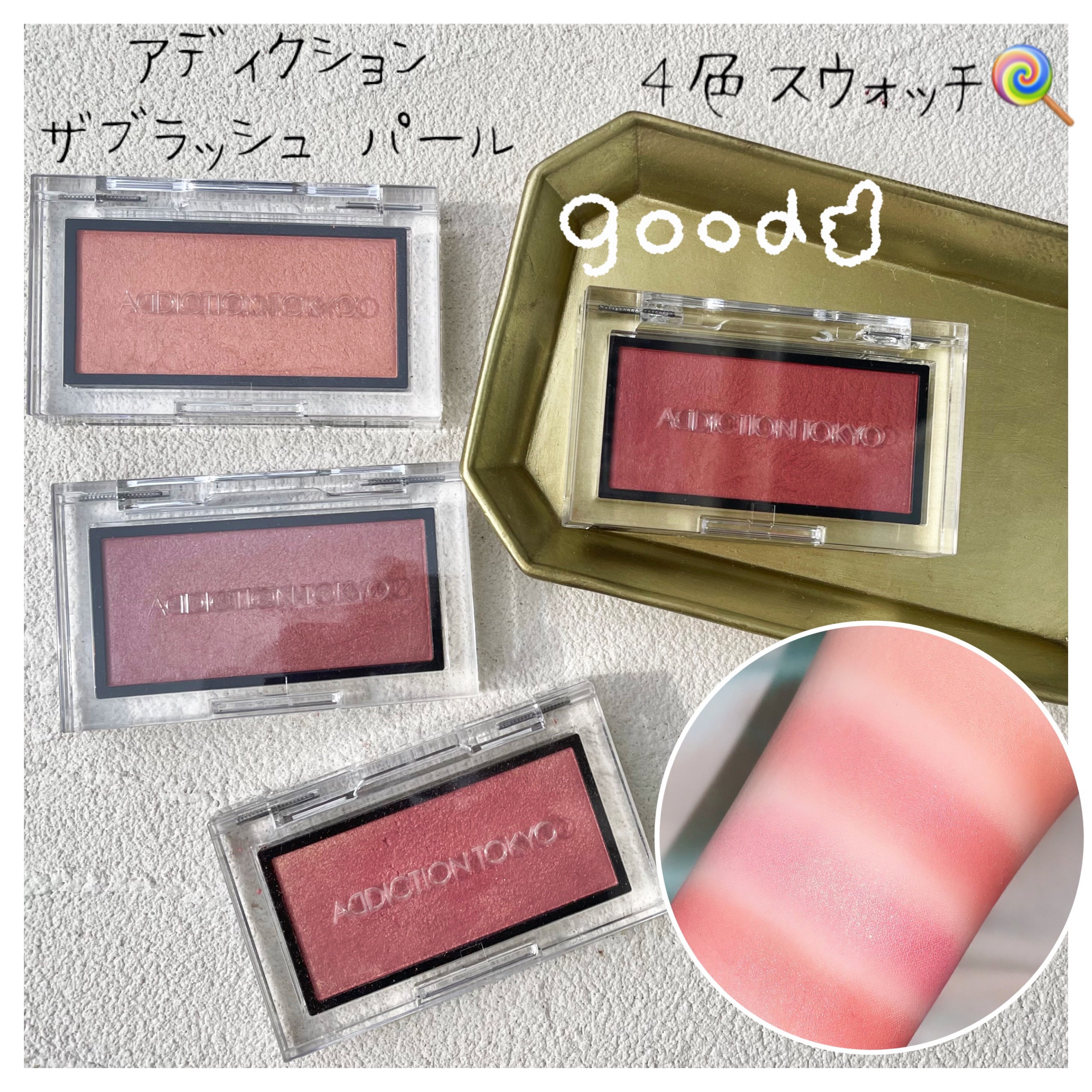 アディクション ザ ブラッシュ パール 005P Smoked Paprika/ADDICTION/パウダーチークを使ったクチコミ（1枚目）