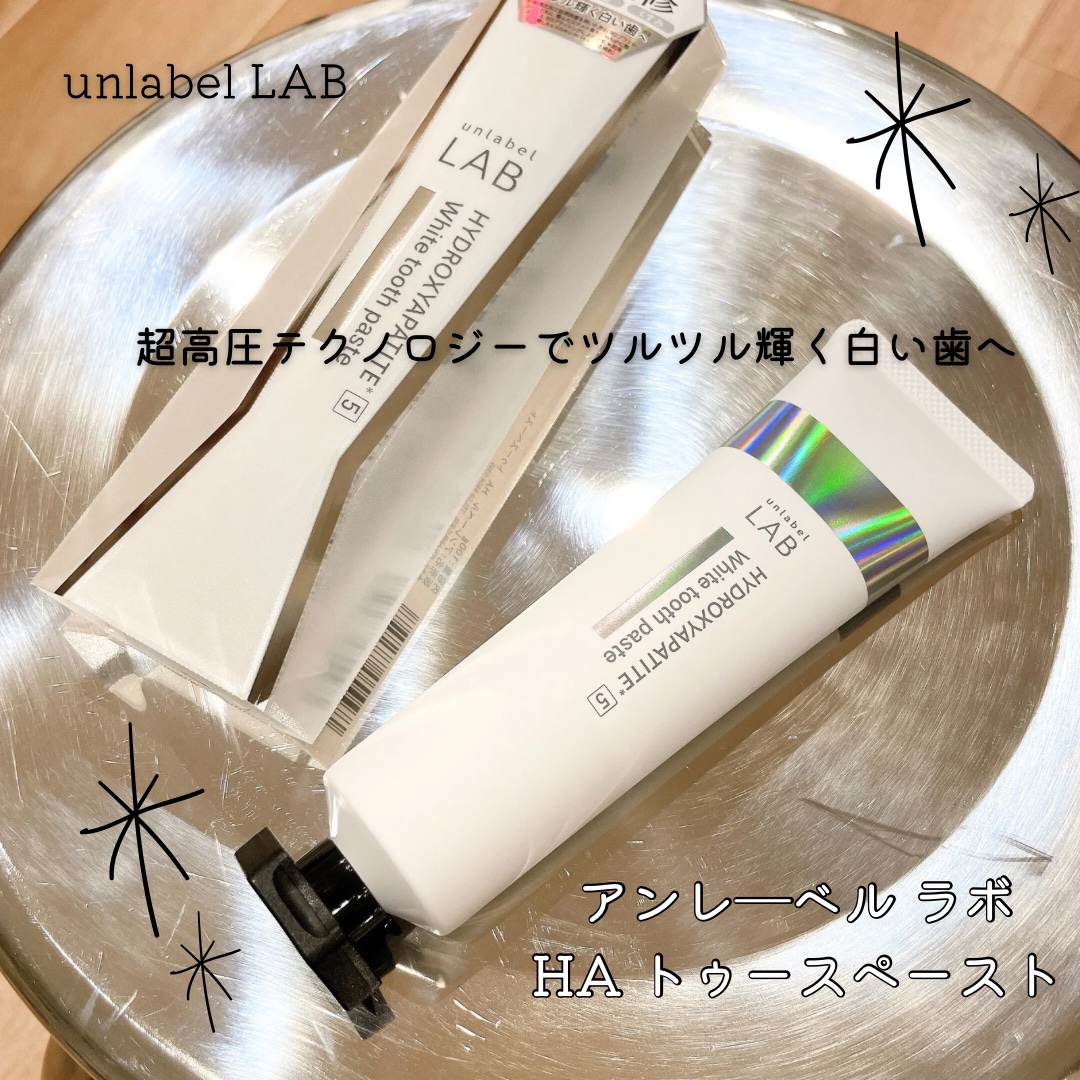 アンレーベル ラボ　HA トゥースペースト/unlabel/歯磨き粉を使ったクチコミ（1枚目）