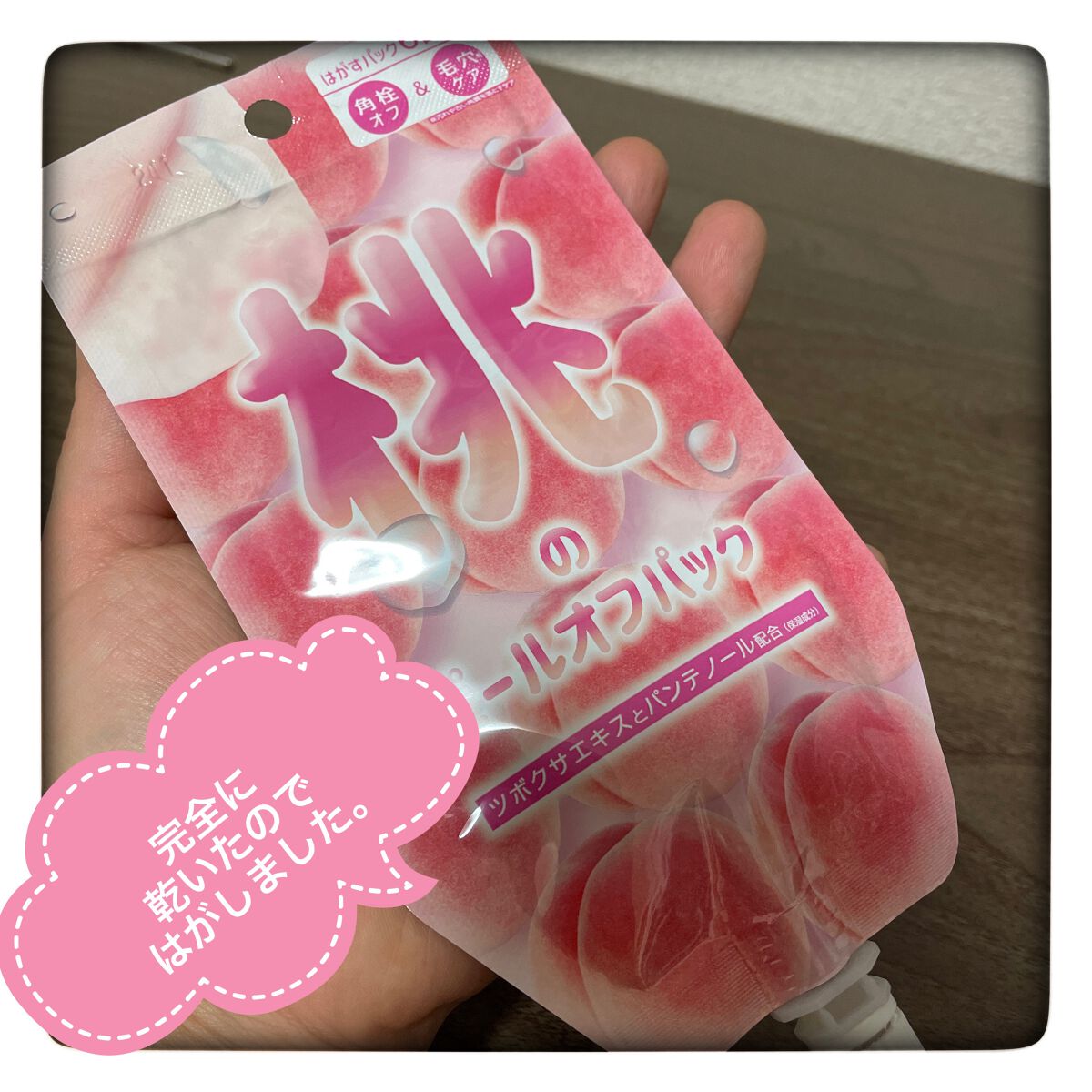 を使ったクチコミ（1枚目）