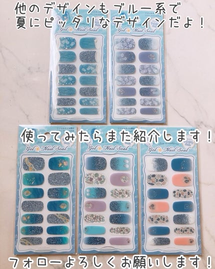 貼るジェルネイル/セリア/ネイルシールを使ったクチコミ(10枚目)