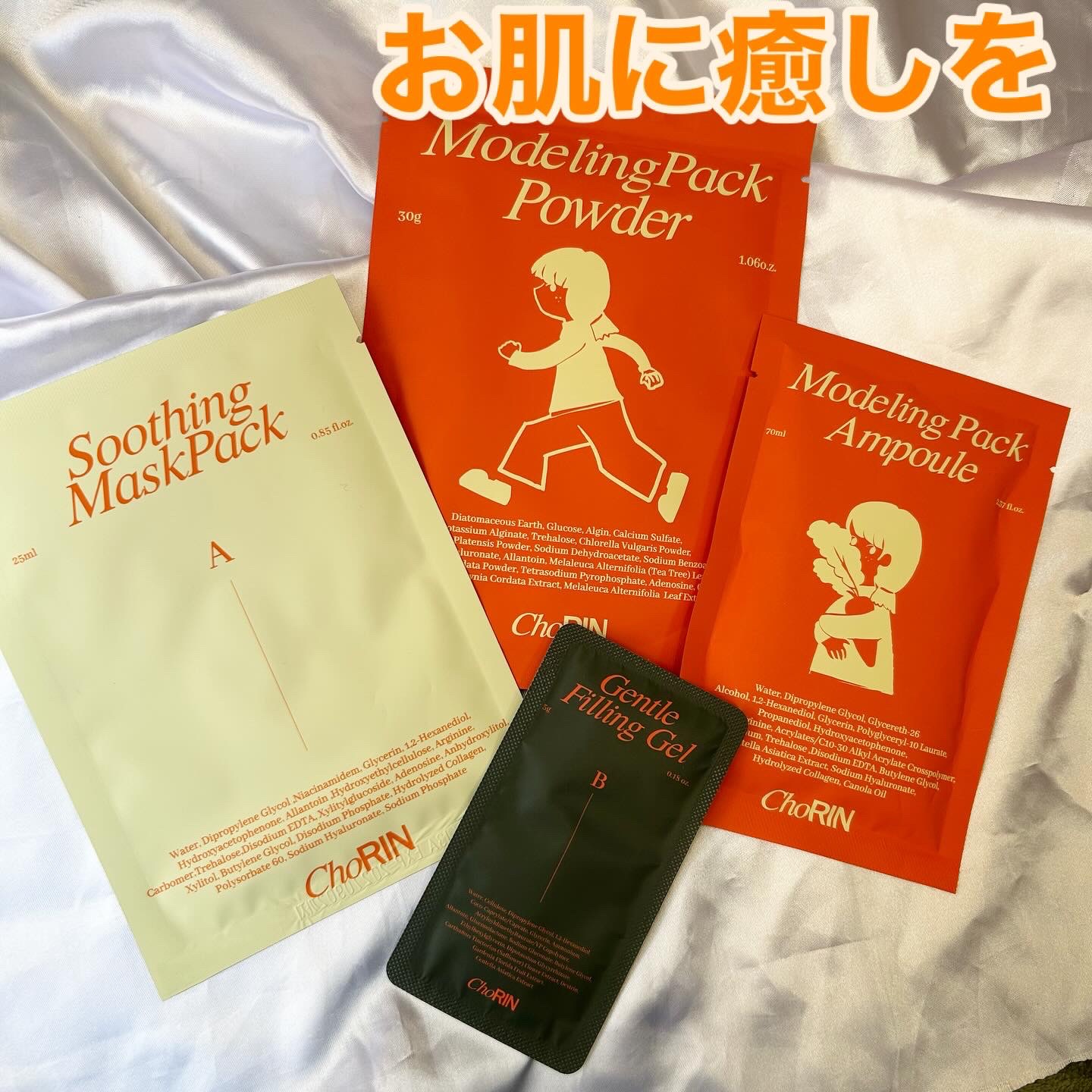 モデリングパックグロウプロジェクト/choRIN/シートマスク・パックを使ったクチコミ（1枚目）