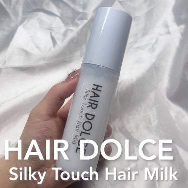 ＼ベタつかないのに潤い閉じ込め／

୨୧┈┈┈┈┈┈┈┈┈┈┈┈┈┈┈┈┈୨୧

HAIR DOLCE
シルキータッチヘアミルク


みずみずしい滑らかなテクスチャーですぐに髪全体に馴染んでくれる。付け