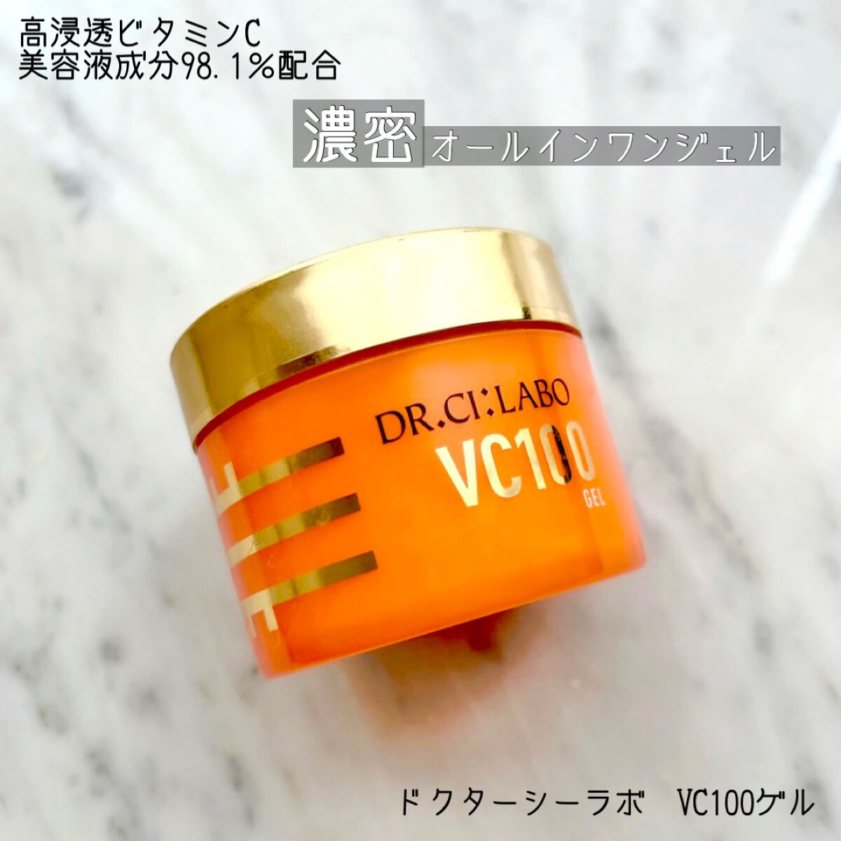 ドクターシーラボ VC100ゲル　80g ×2個セット 18220724_01.jpg