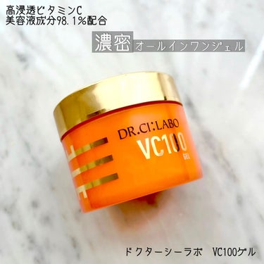 ドクターシーラボ VC100ゲルのクチコミ「高浸透ビタミンCと美容液成分98.1％配合の濃厚なゲル。

ドクターシーラボ
VC100ゲル
.....」（1枚目）