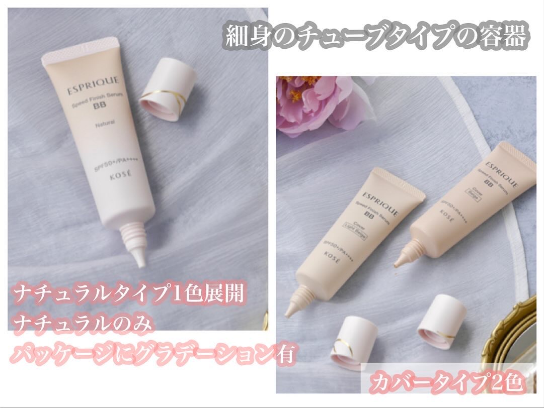 スピードフィニッシュ セラム BB ナチュラル/ESPRIQUE/BBクリームを使ったクチコミ（3枚目）