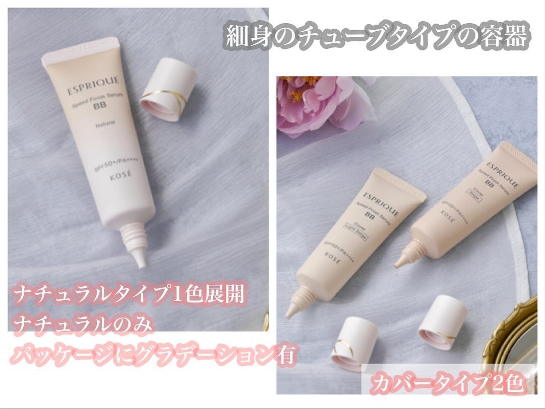 スピードフィニッシュ セラム BB ナチュラル/ESPRIQUE/BBクリームを使ったクチコミ(3枚目)