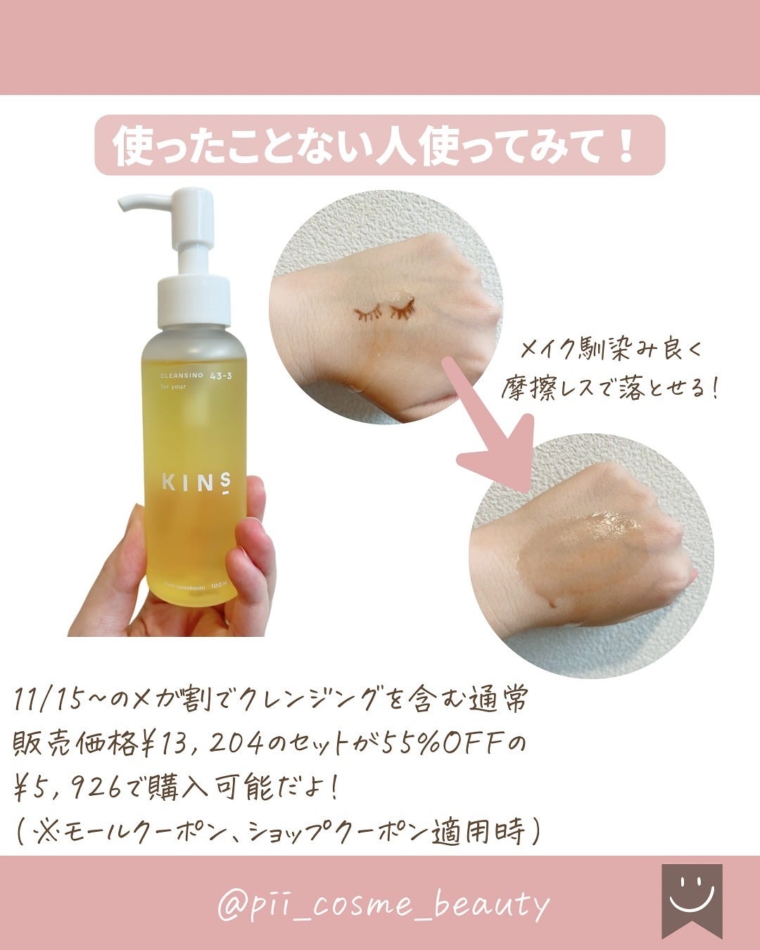 ピュア クレンジング オイル/manyo/オイルクレンジングを使ったクチコミ(6枚目)