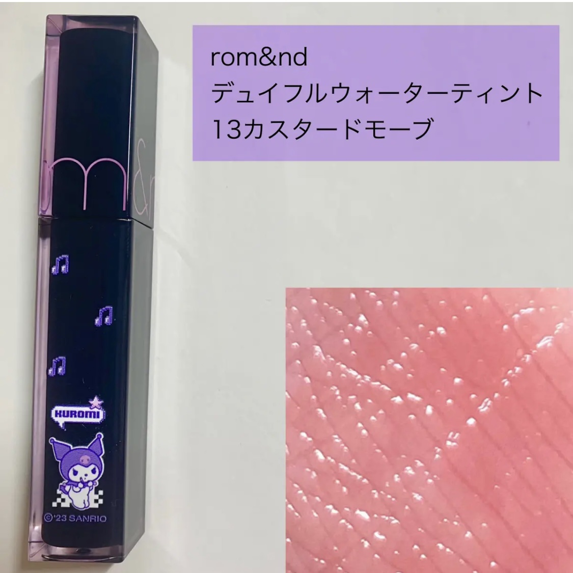 グリスニングウォータリングティント/FlowerKnows/リップティントを使ったクチコミ（3枚目）